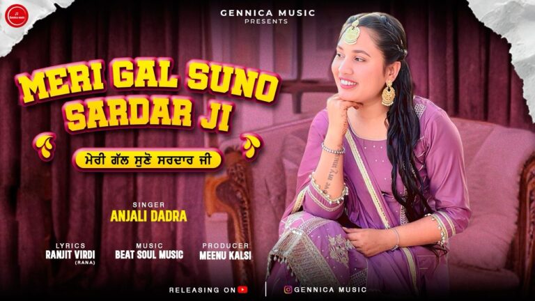 meri_gal_suno_sardarji